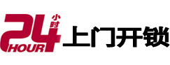 澄城市极速锁行 - 澄城极速开锁行